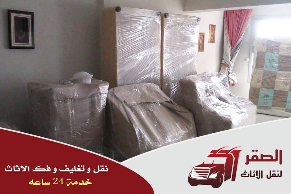 تغليف الاثاث