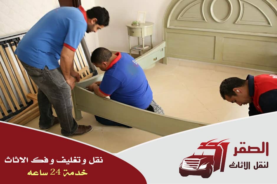 فك و تركيب الاثاث
